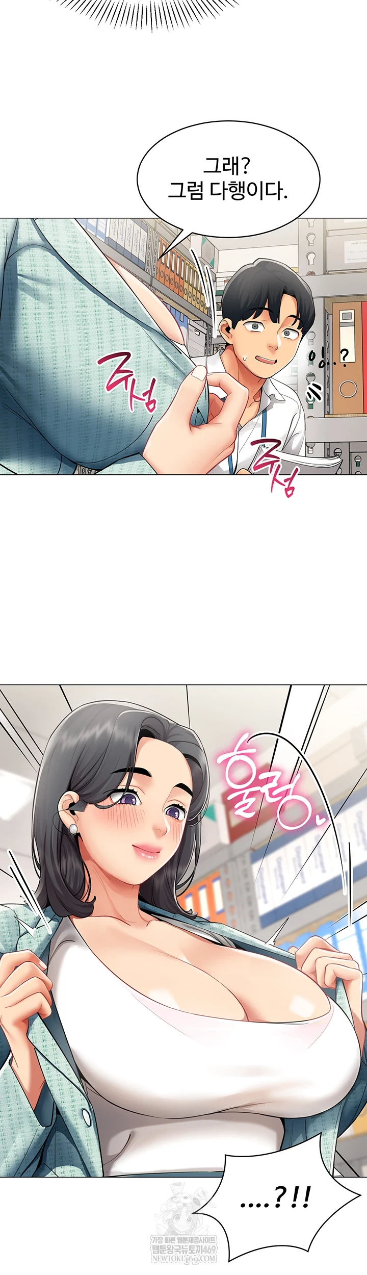 I Report Regarding Gender Raw - Chapter 22 Page 6