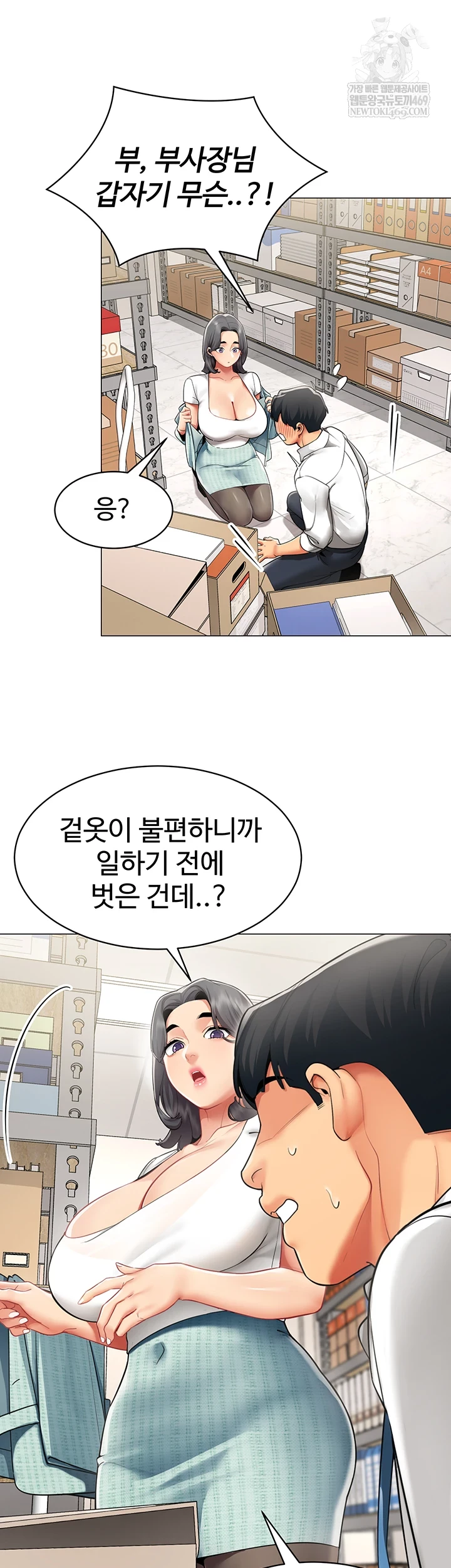 I Report Regarding Gender Raw - Chapter 22 Page 7