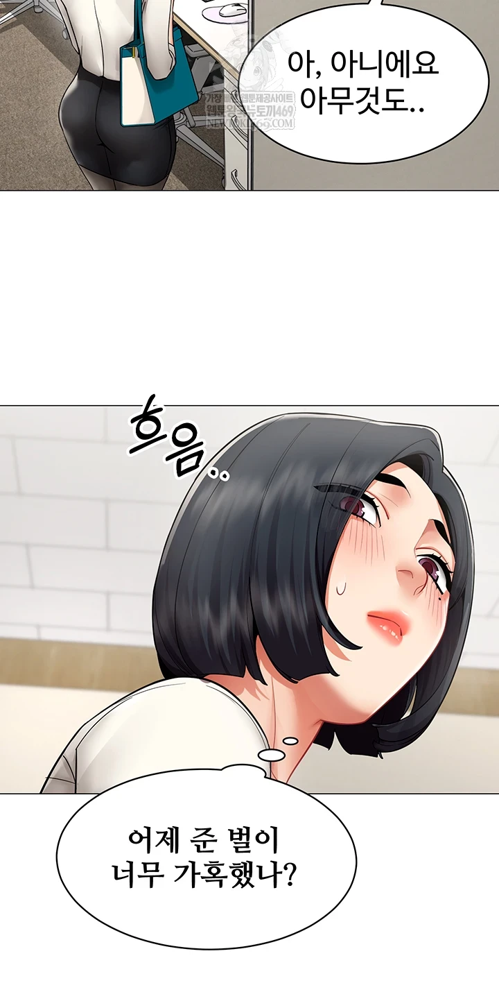 I Report Regarding Gender Raw - Chapter 23 Page 10