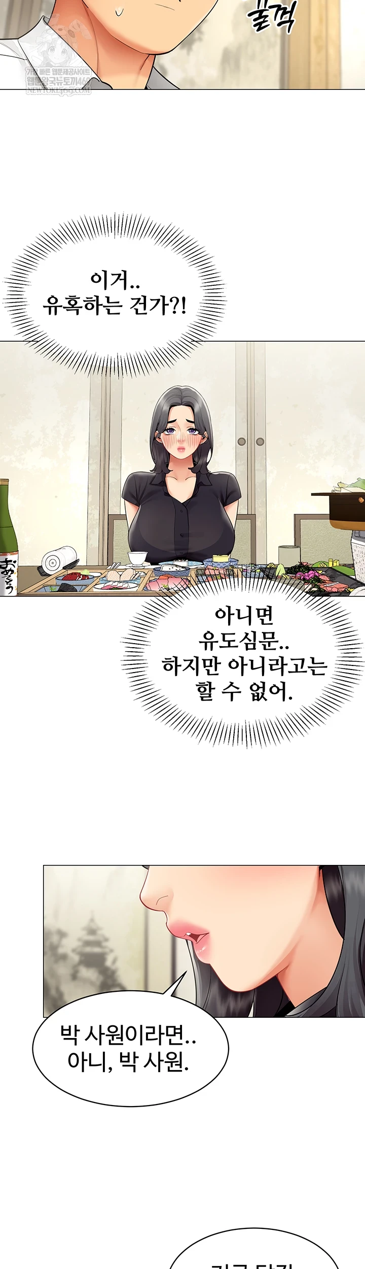 I Report Regarding Gender Raw - Chapter 23 Page 29