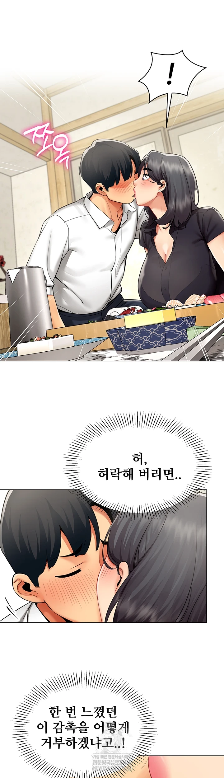 I Report Regarding Gender Raw - Chapter 23 Page 33