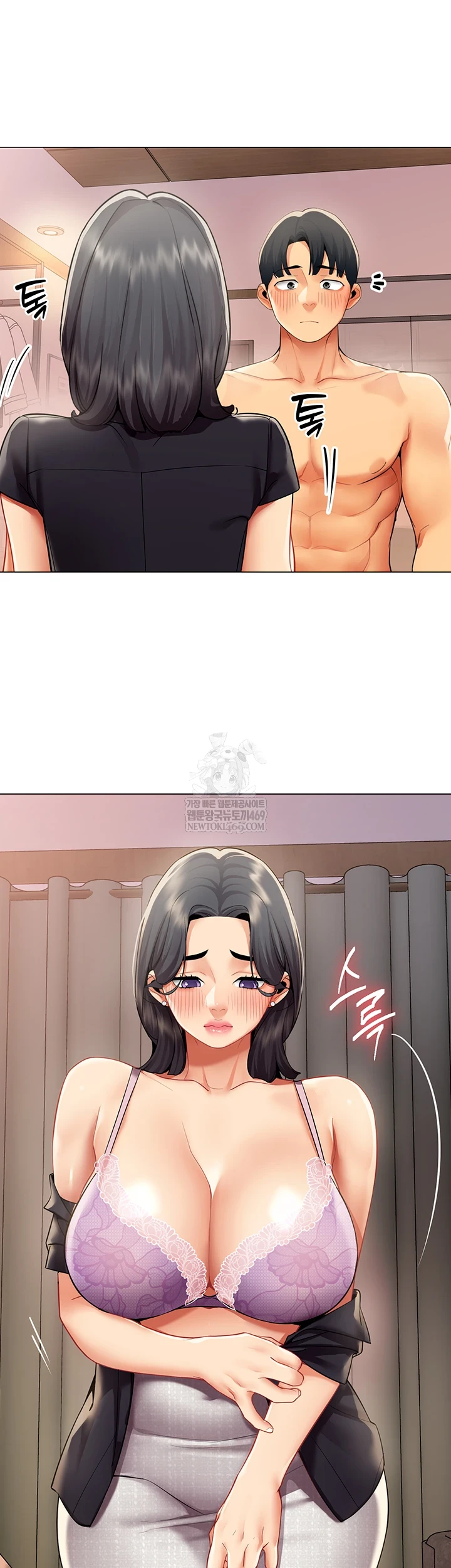 I Report Regarding Gender Raw - Chapter 24 Page 24