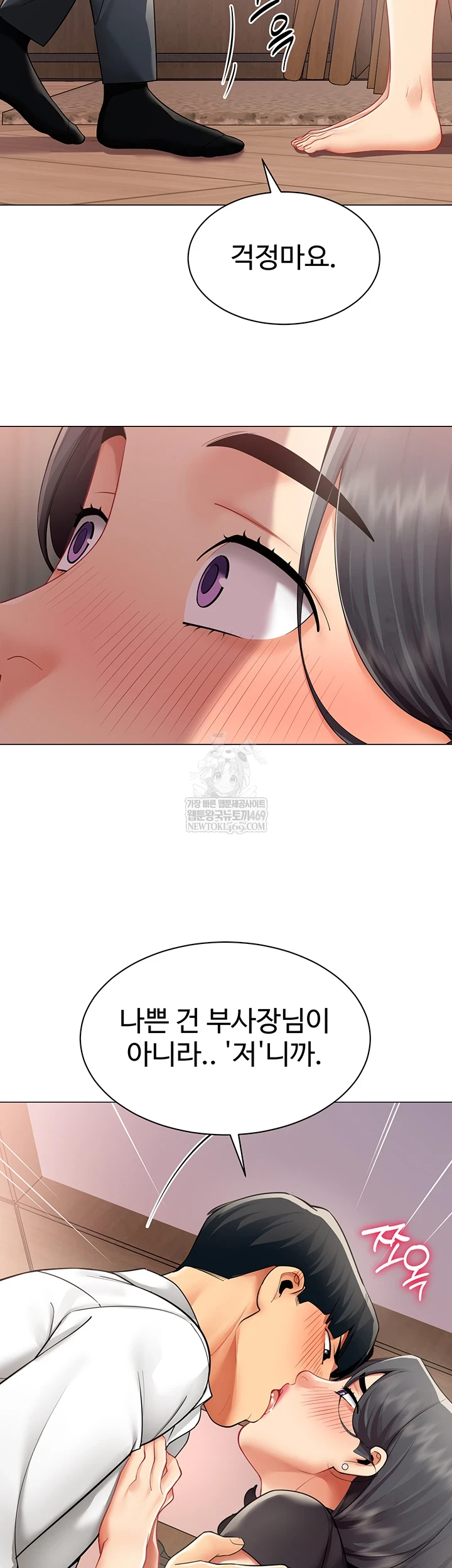 I Report Regarding Gender Raw - Chapter 24 Page 4