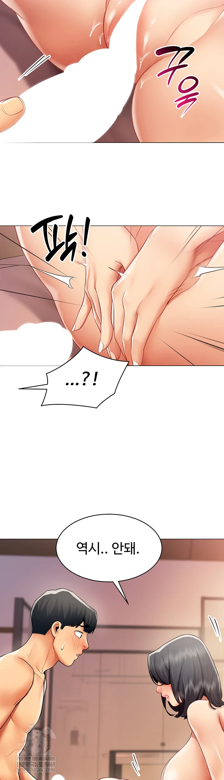 I Report Regarding Gender Raw - Chapter 25 Page 34