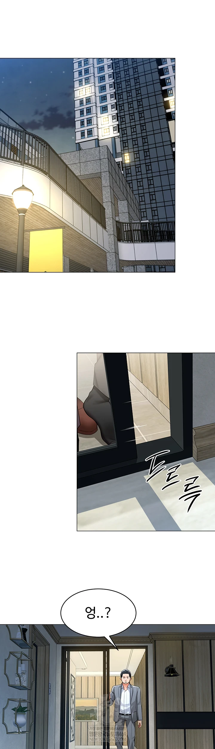 I Report Regarding Gender Raw - Chapter 25 Page 5