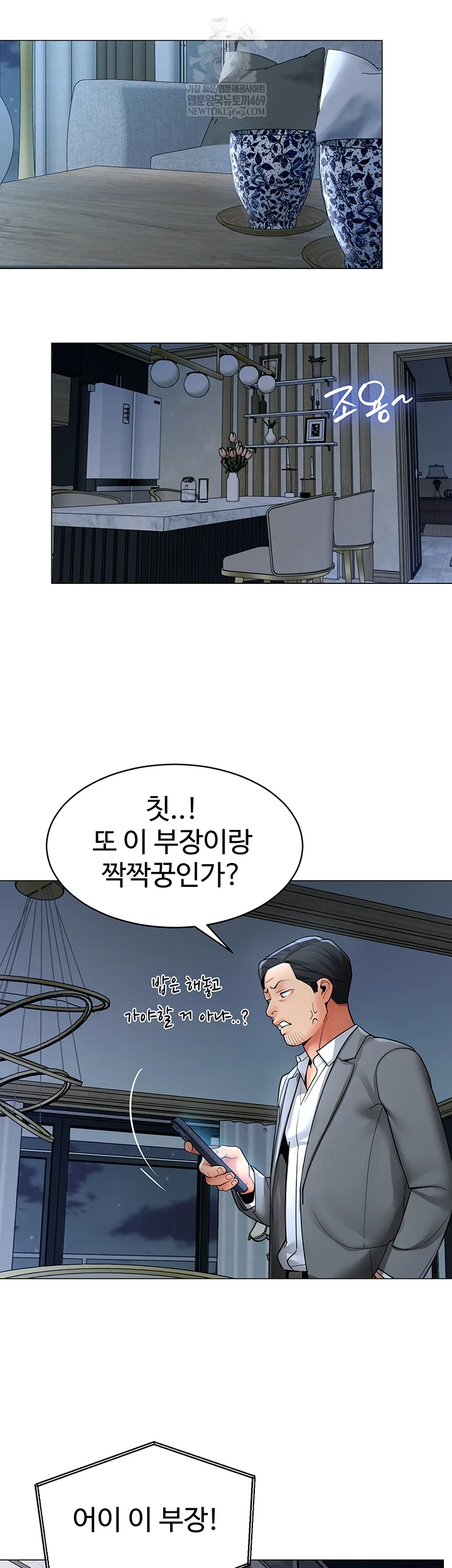 I Report Regarding Gender Raw - Chapter 25 Page 7