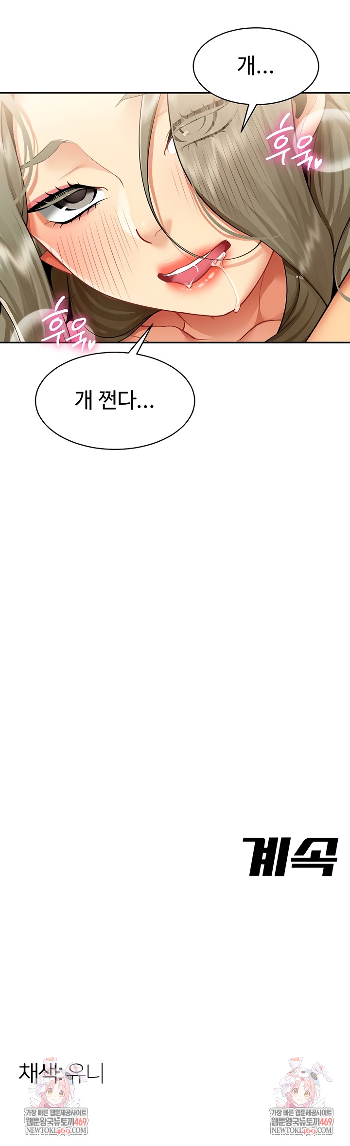 I Report Regarding Gender Raw - Chapter 5 Page 8