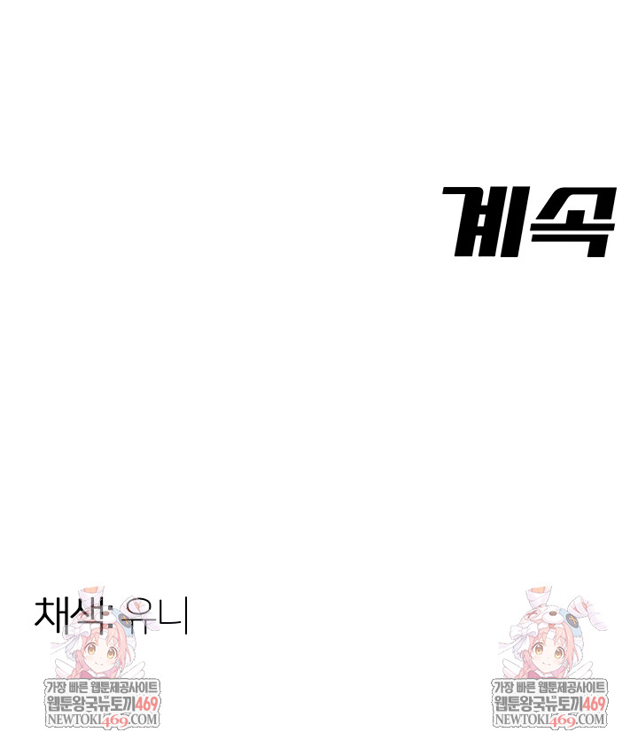 I Report Regarding Gender Raw - Chapter 7 Page 7