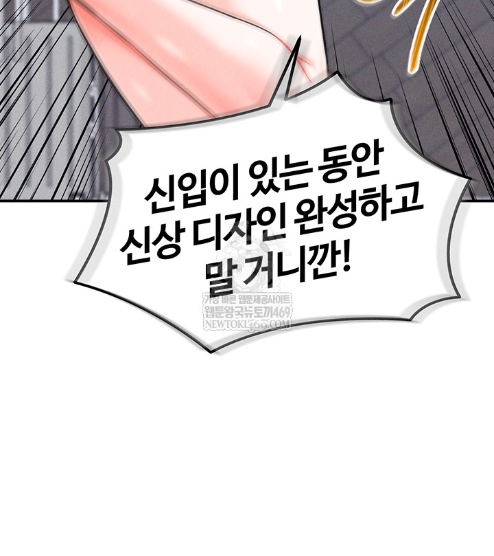 Wanna Join the Company? Raw - Chapter 10 Page 17