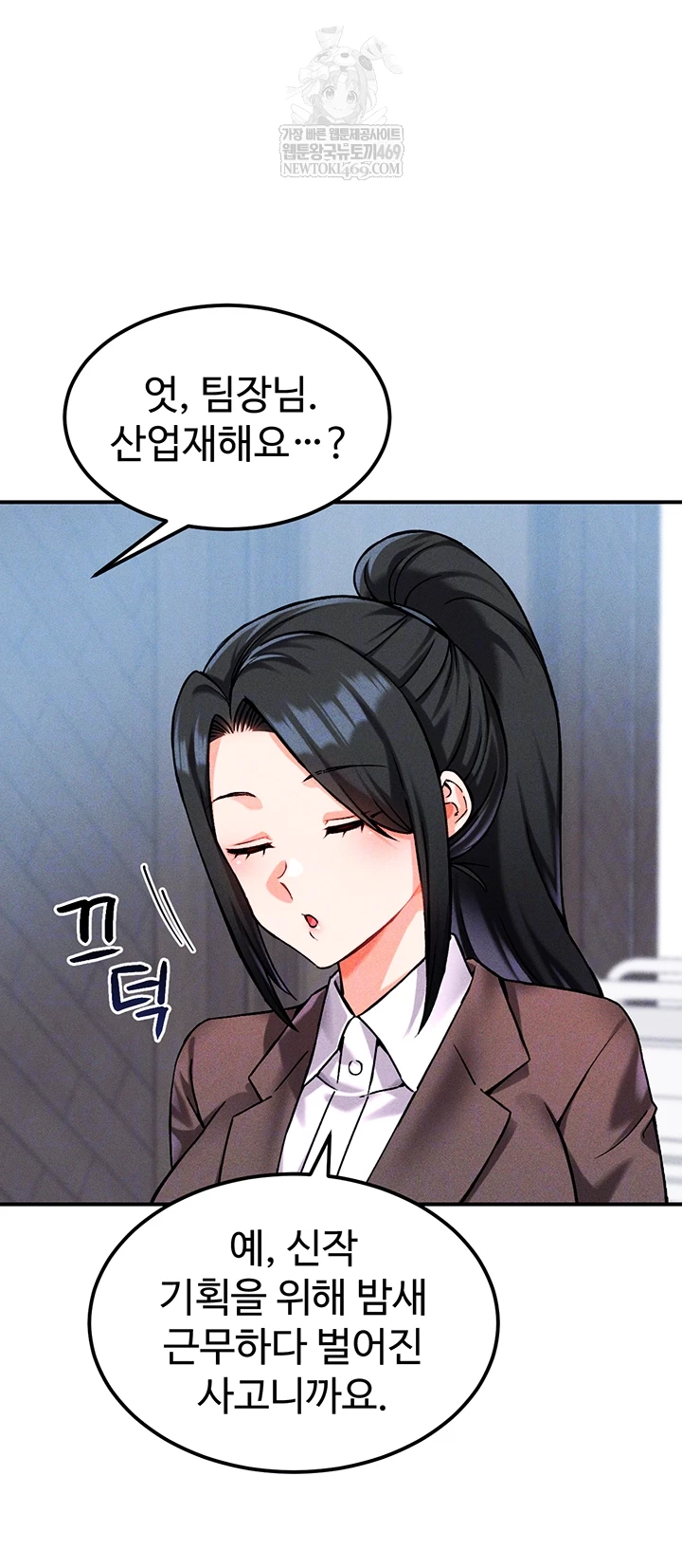 Wanna Join the Company? Raw - Chapter 10 Page 9