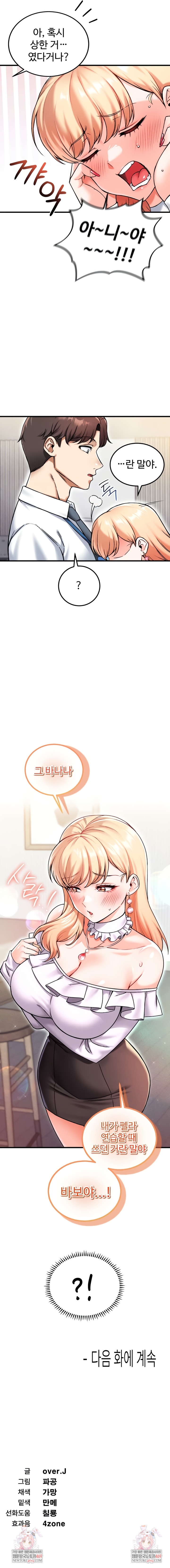 Wanna Join the Company? Raw - Chapter 14 Page 9