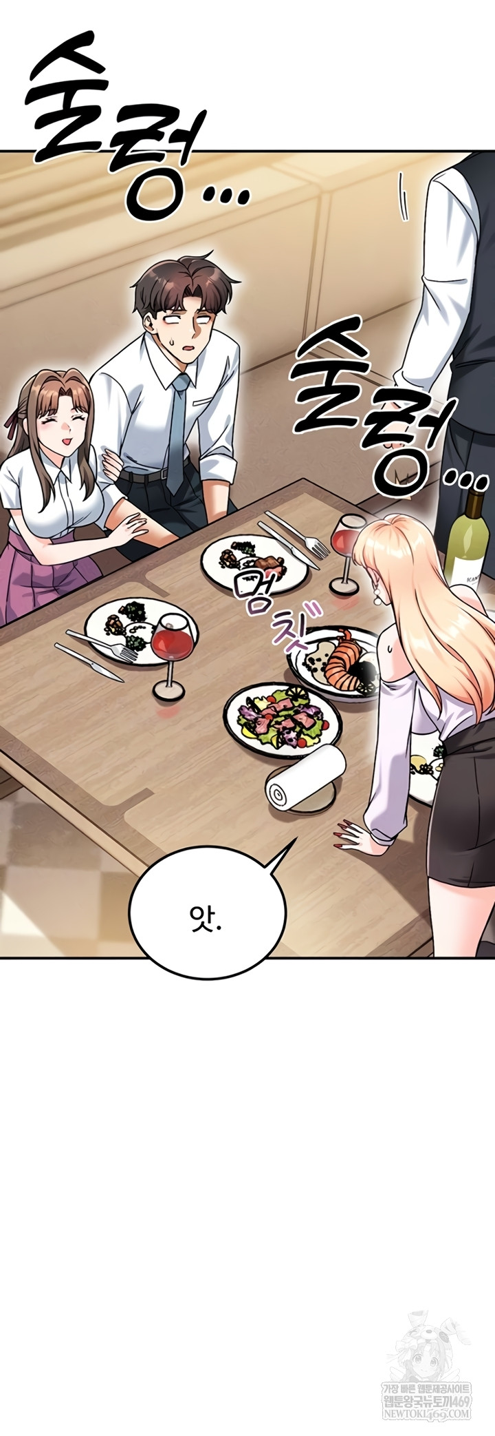 Wanna Join the Company? Raw - Chapter 20 Page 11