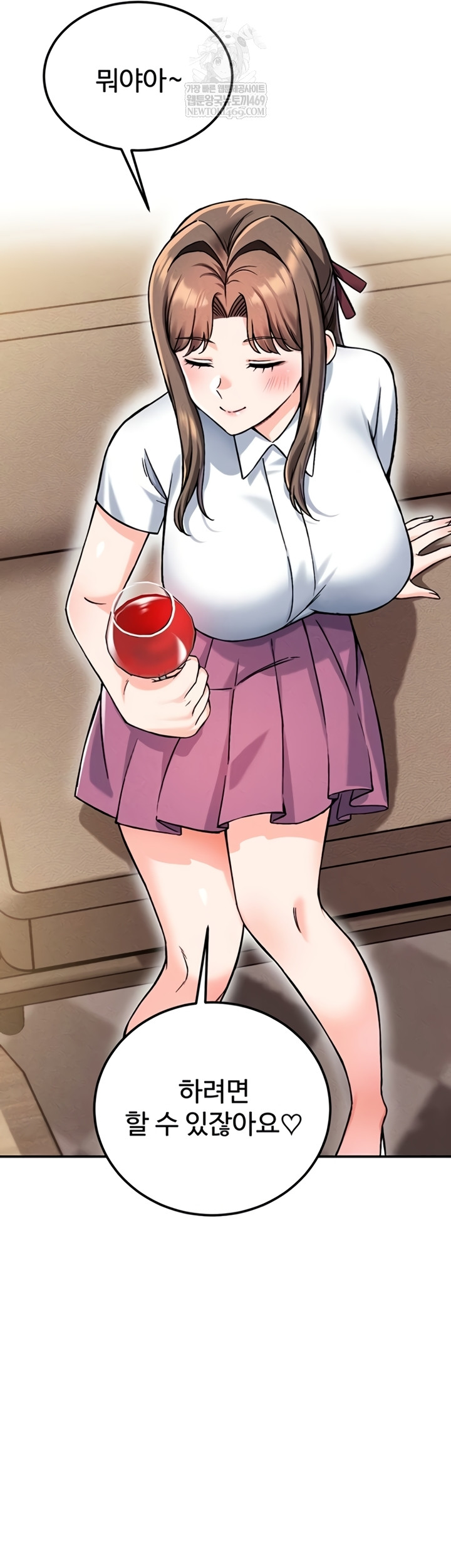 Wanna Join the Company? Raw - Chapter 20 Page 16