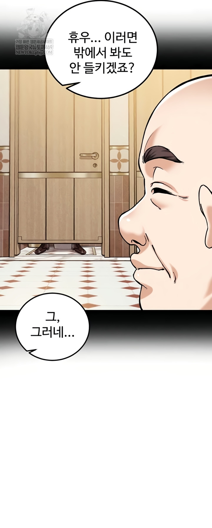 Wanna Join the Company? Raw - Chapter 20 Page 37