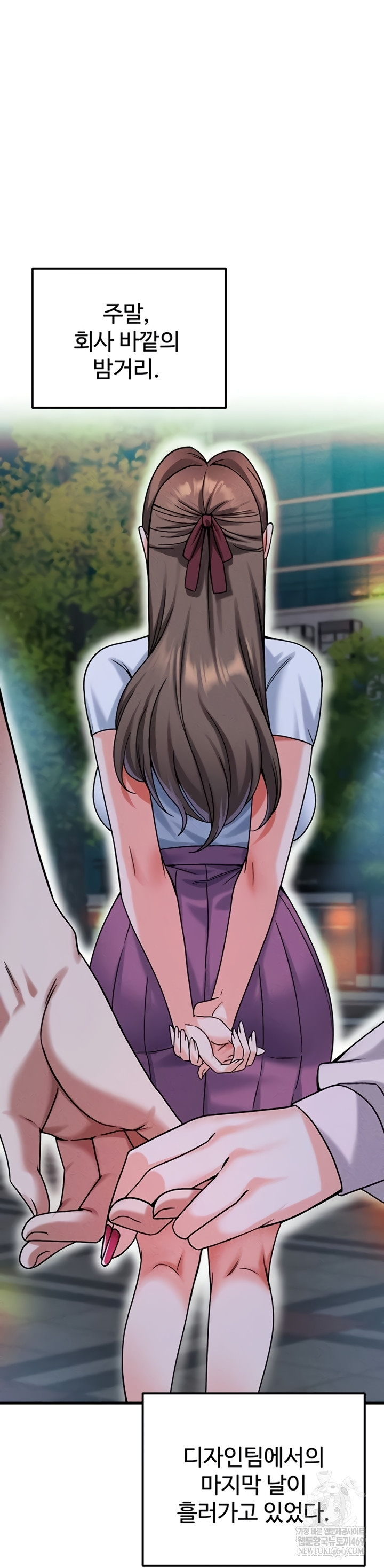 Wanna Join the Company? Raw - Chapter 20 Page 59