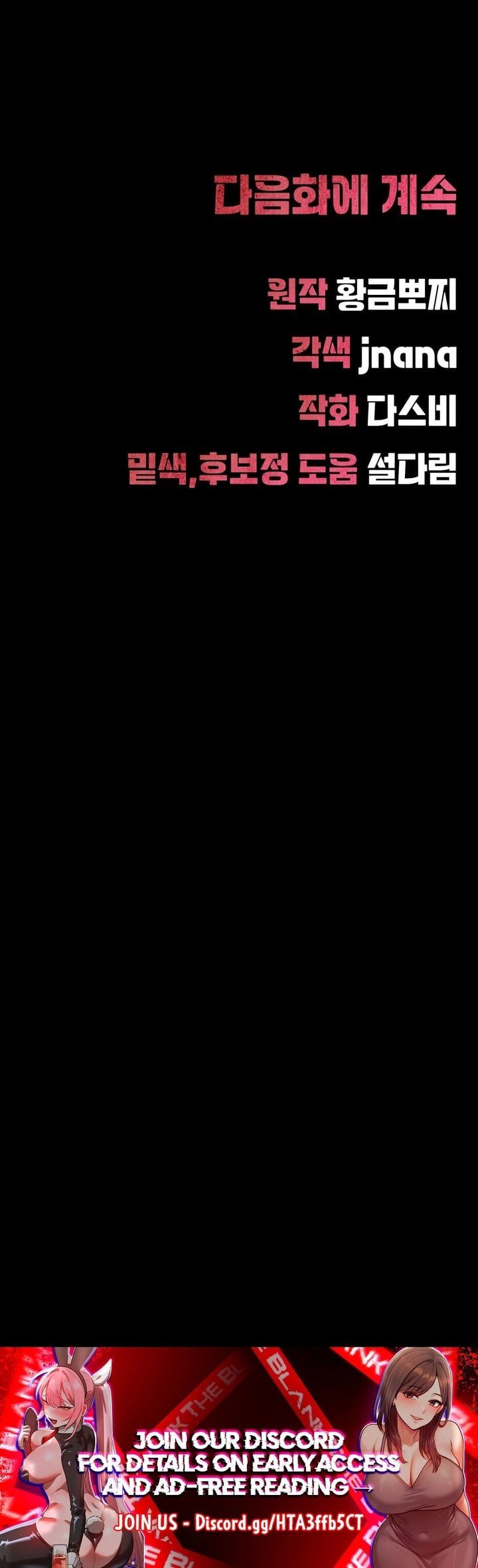 It’d Be Nice to Do It in Prison - Chapter 6 Page 57