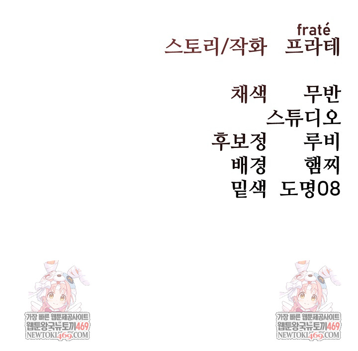 Flesh and Money Raw - Chapter 15 Page 26