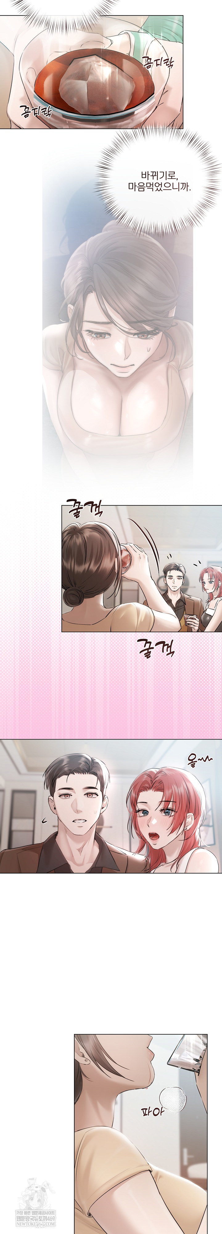 Flesh and Money Raw - Chapter 15 Page 8