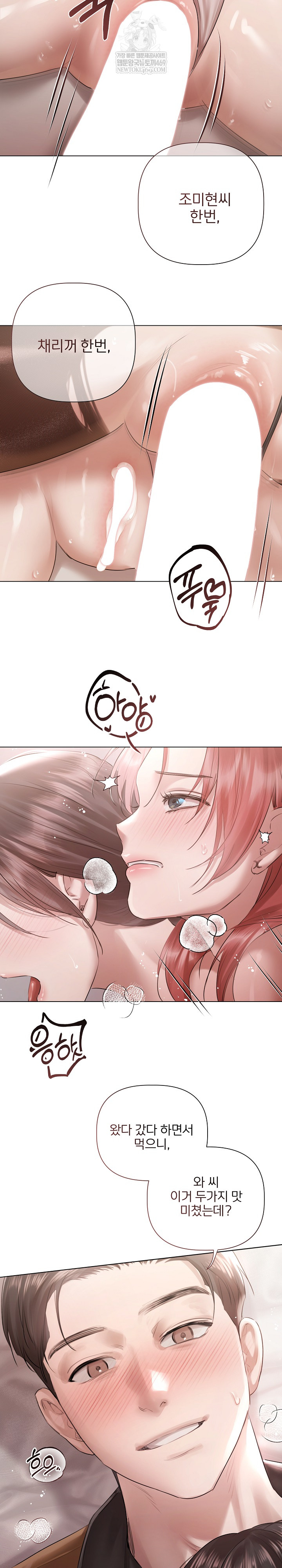 Flesh and Money Raw - Chapter 16 Page 20