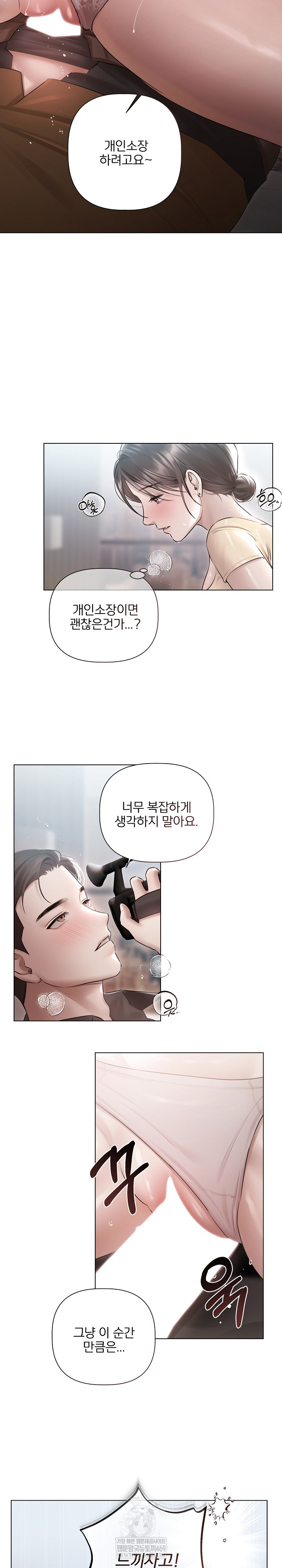 Flesh and Money Raw - Chapter 17 Page 5