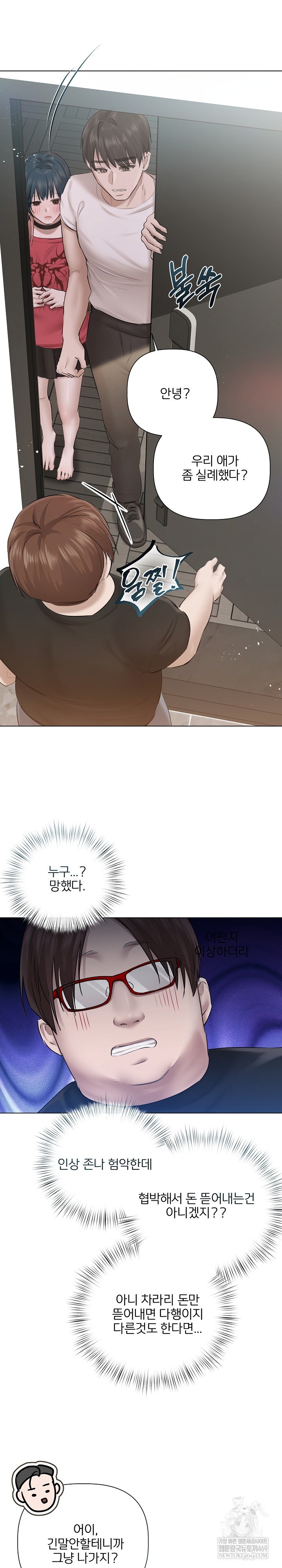 Flesh and Money Raw - Chapter 18 Page 19