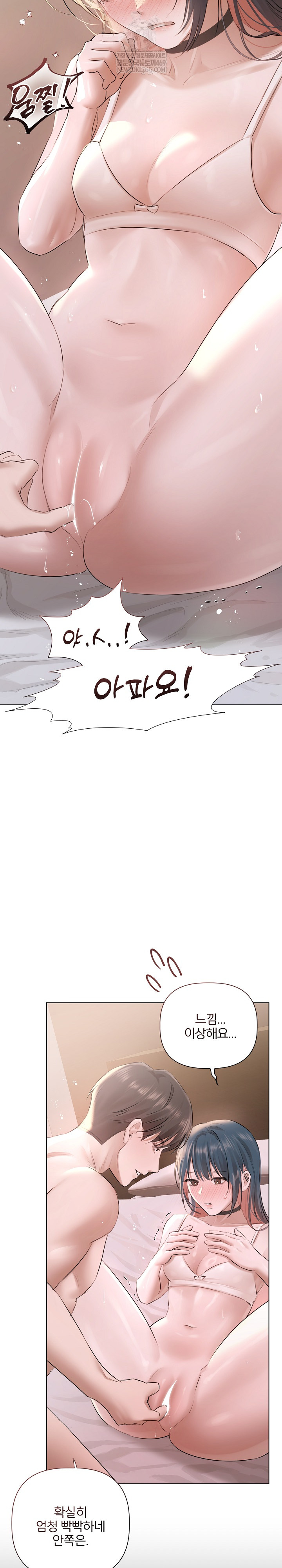 Flesh and Money Raw - Chapter 19 Page 24