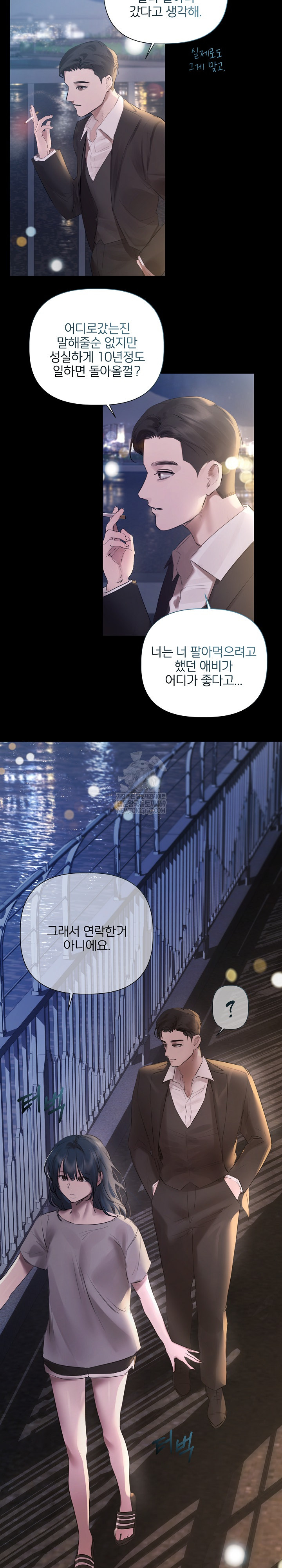 Flesh and Money Raw - Chapter 20 Page 19