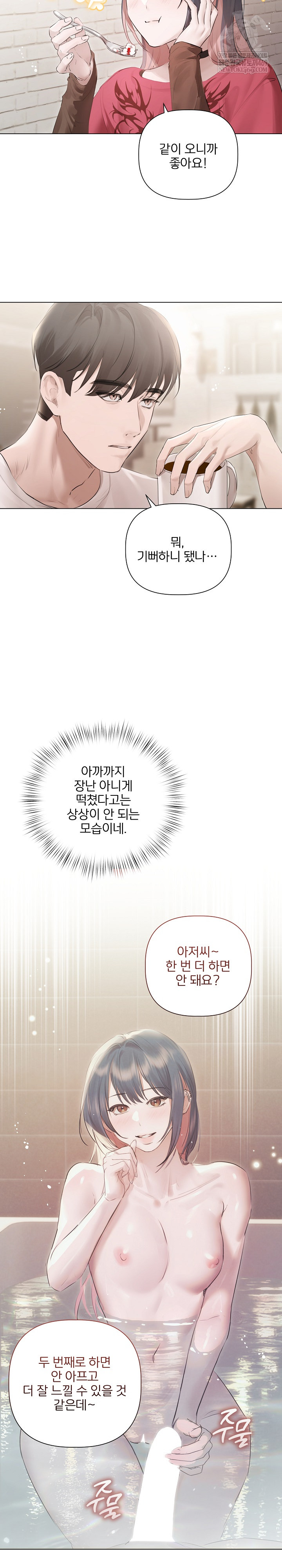 Flesh and Money Raw - Chapter 21 Page 21