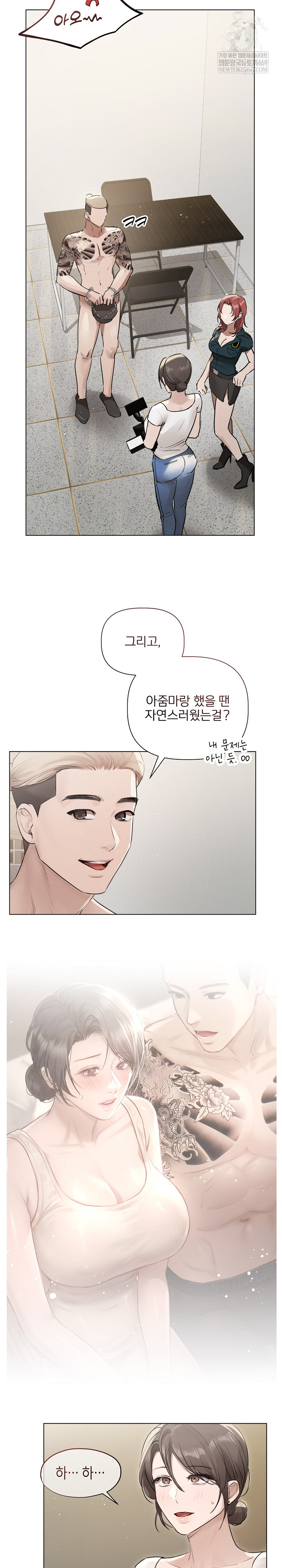 Flesh and Money Raw - Chapter 22 Page 12