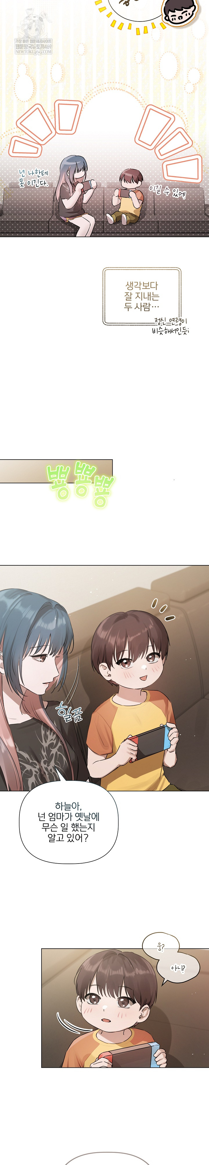 Flesh and Money Raw - Chapter 22 Page 24