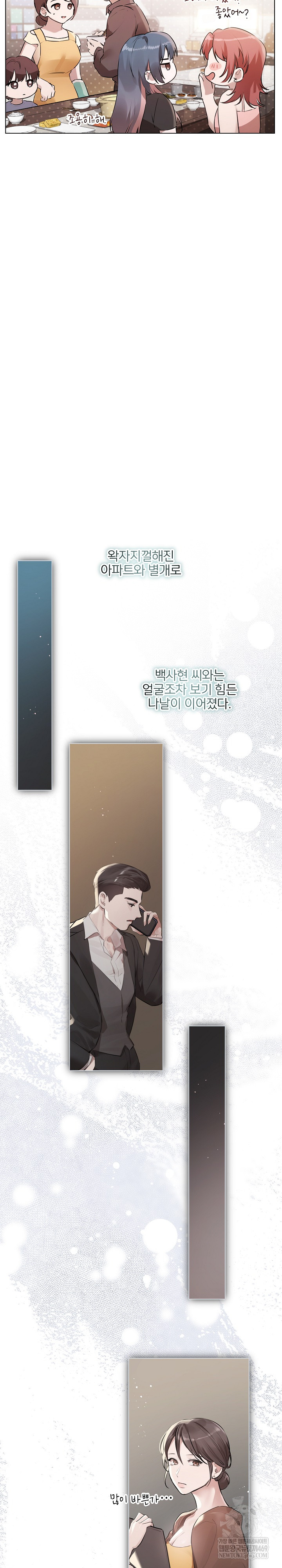 Flesh and Money Raw - Chapter 22 Page 7