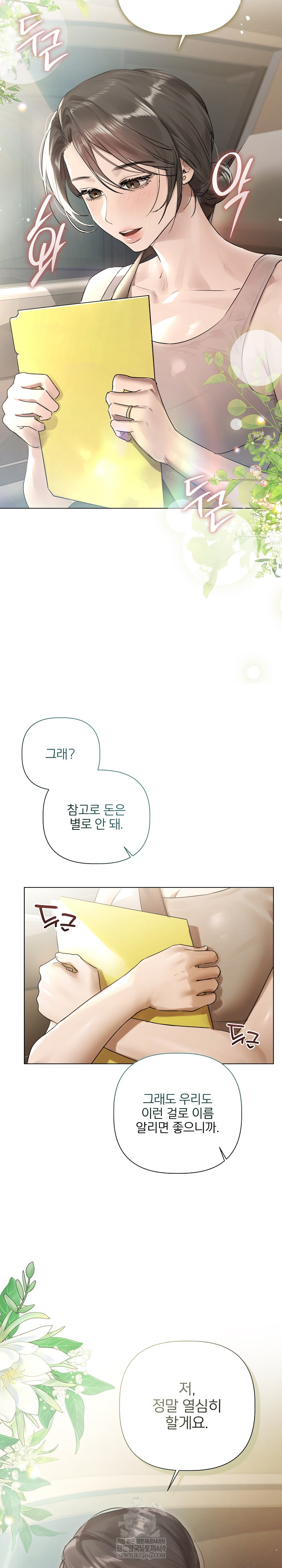 Flesh and Money Raw - Chapter 23 Page 10