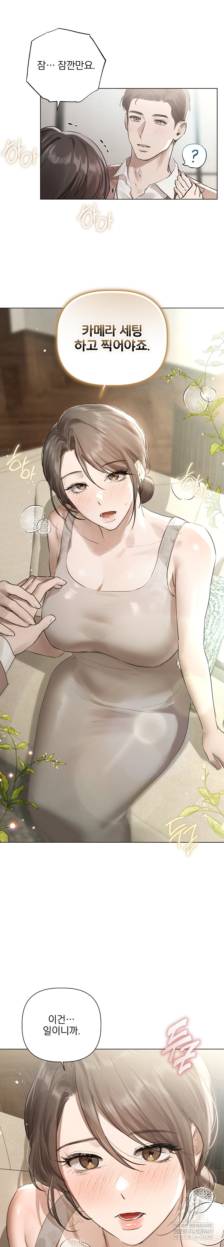 Flesh and Money Raw - Chapter 23 Page 25