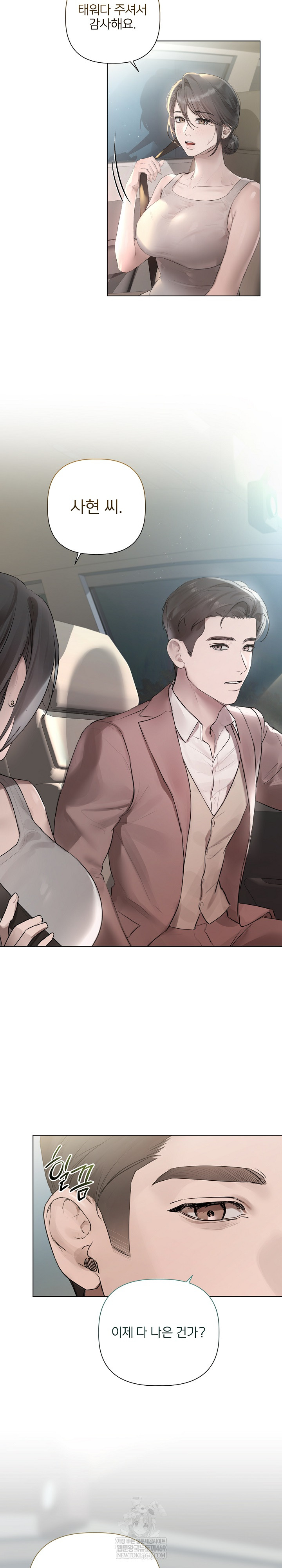 Flesh and Money Raw - Chapter 23 Page 5