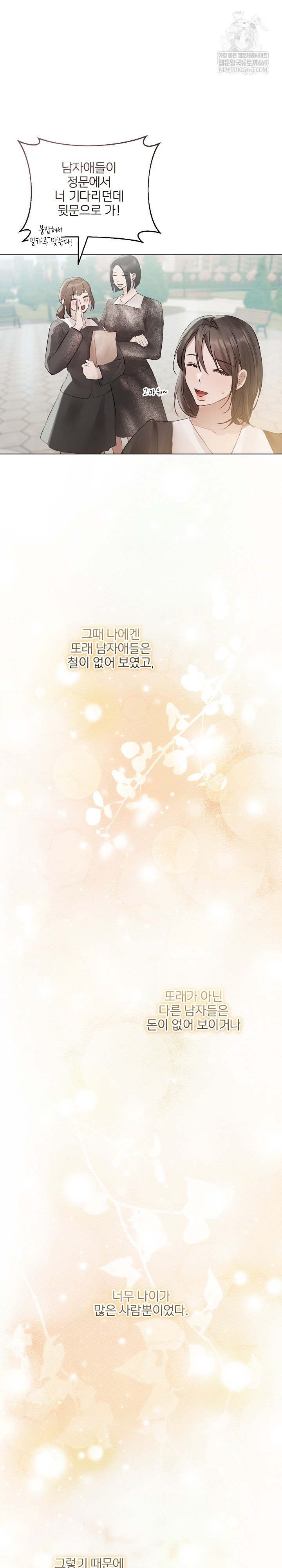 Flesh and Money Raw - Chapter 24 Page 21