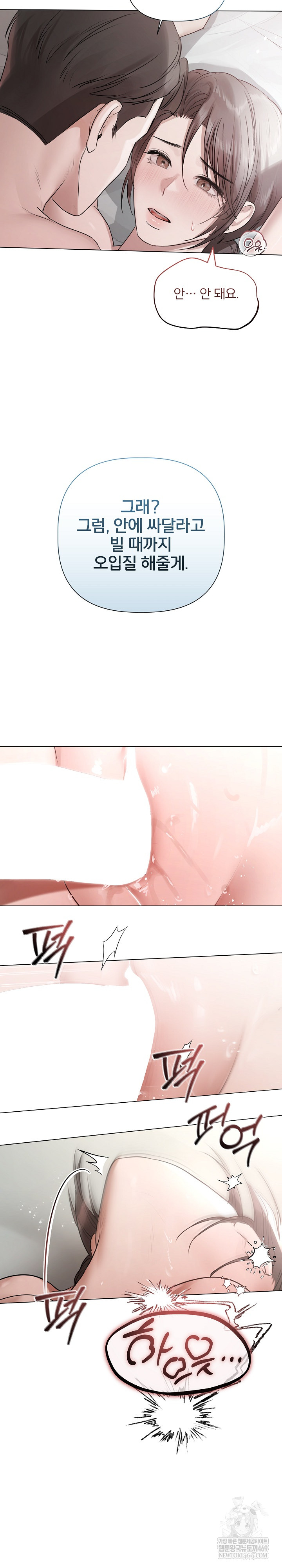 Flesh and Money Raw - Chapter 25 Page 4