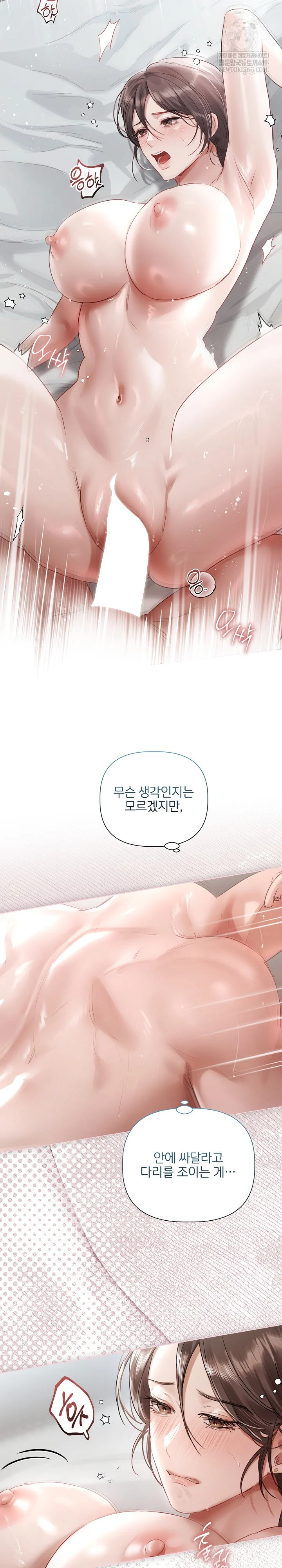 Flesh and Money Raw - Chapter 26 Page 3