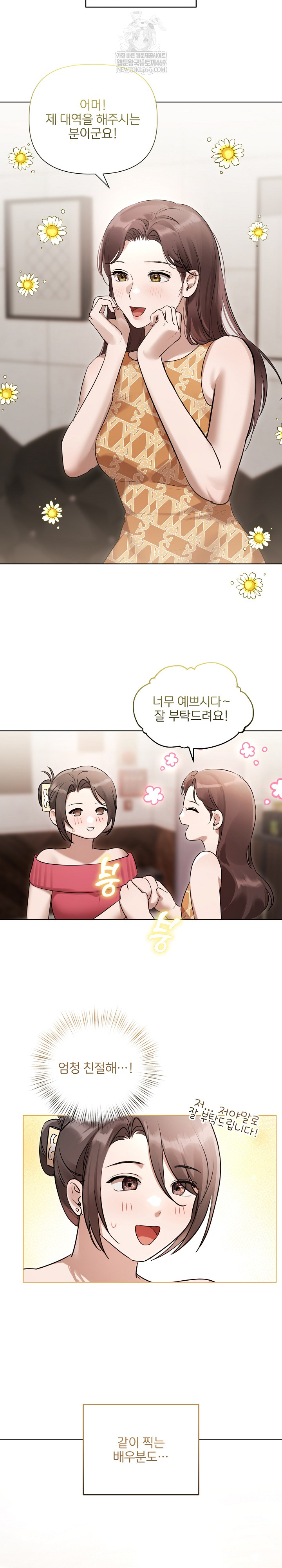 Flesh and Money Raw - Chapter 28 Page 4