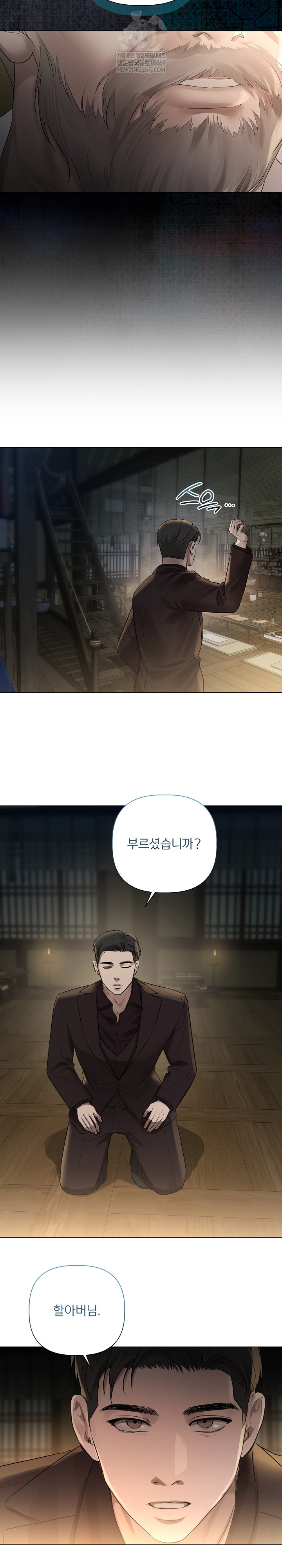 Flesh and Money Raw - Chapter 28 Page 20