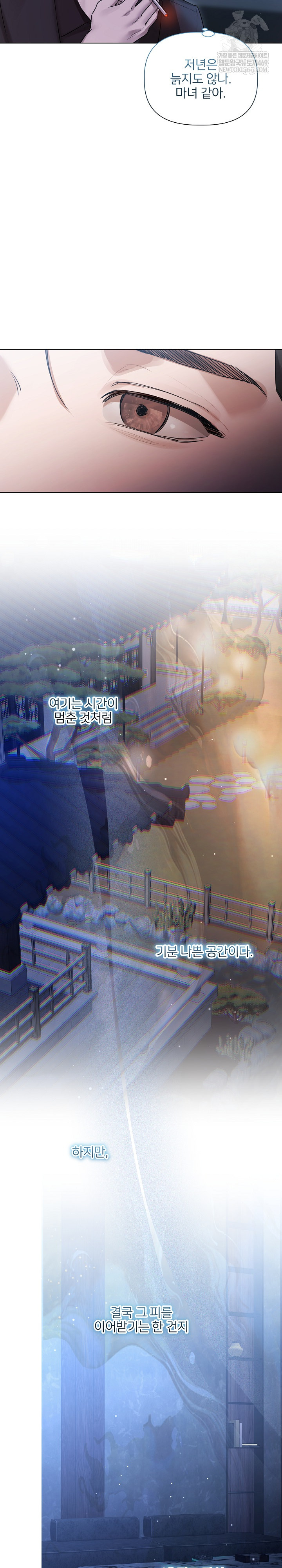 Flesh and Money Raw - Chapter 29 Page 8