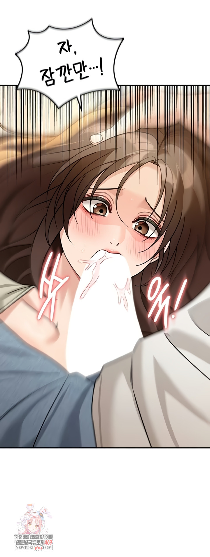 Living in America Raw - Chapter 15 Page 1