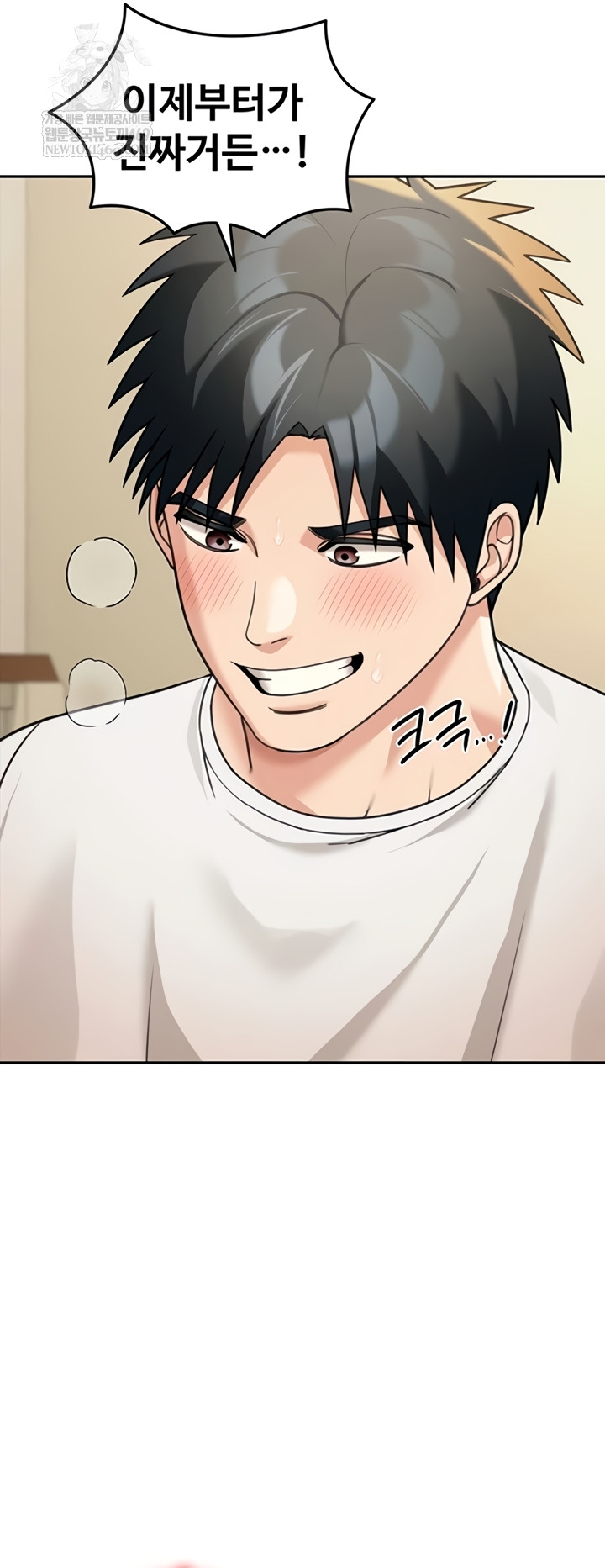 Living in America Raw - Chapter 15 Page 17