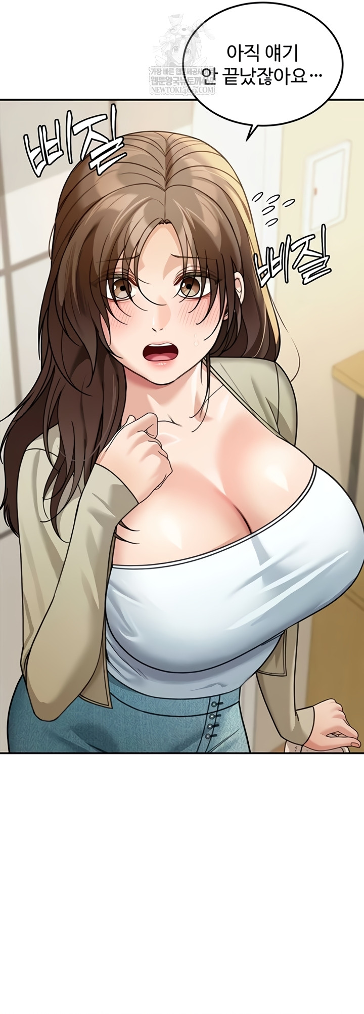 Living in America Raw - Chapter 15 Page 51