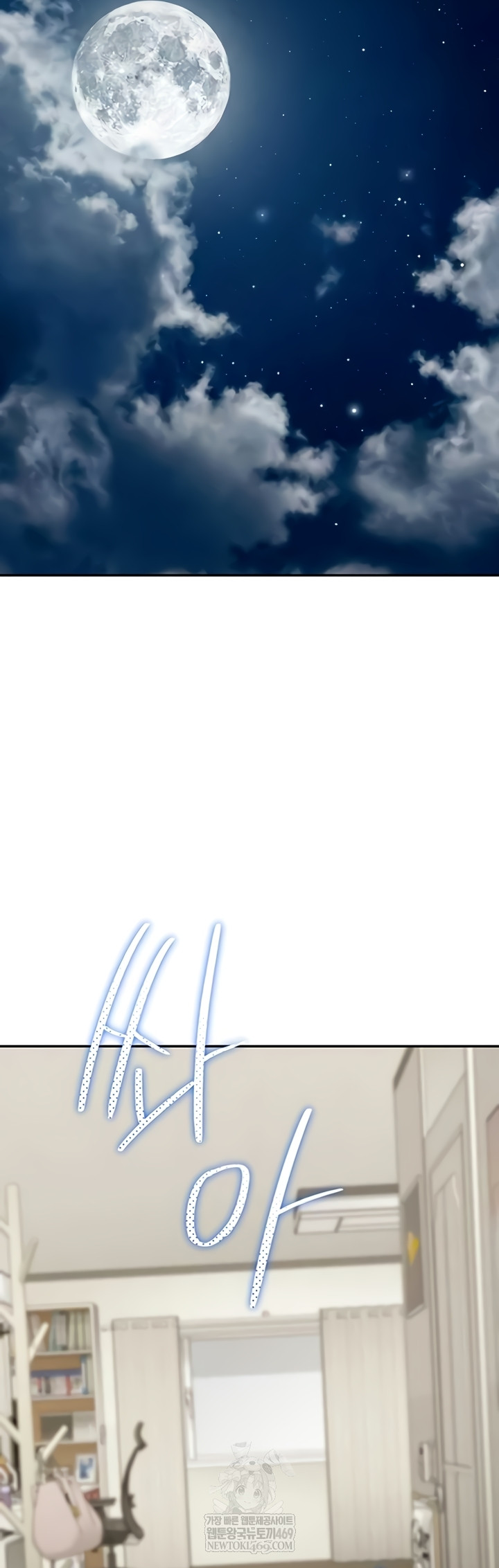 Living in America Raw - Chapter 16 Page 21