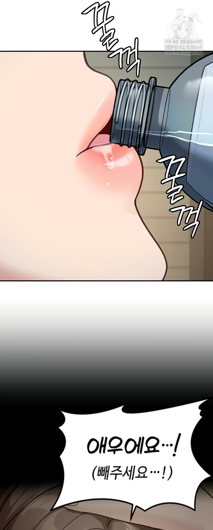 Living in America Raw - Chapter 16 Page 31