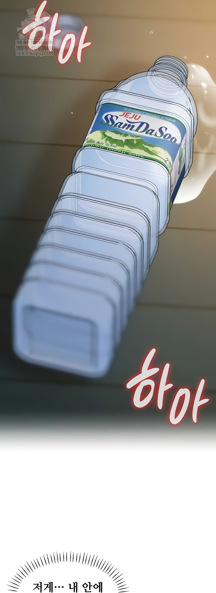 Living in America Raw - Chapter 16 Page 46