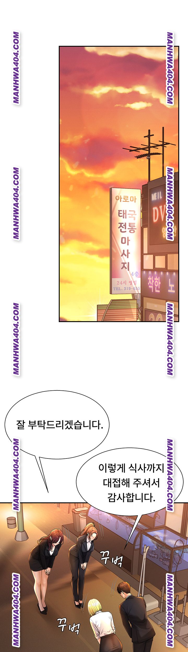 Pay With Your Body Raw - Chapter 21 Page 39