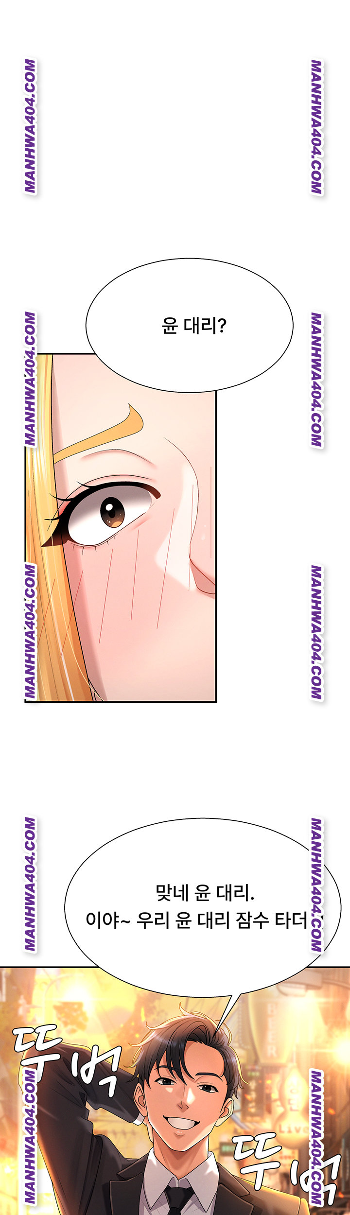 Pay With Your Body Raw - Chapter 22 Page 1