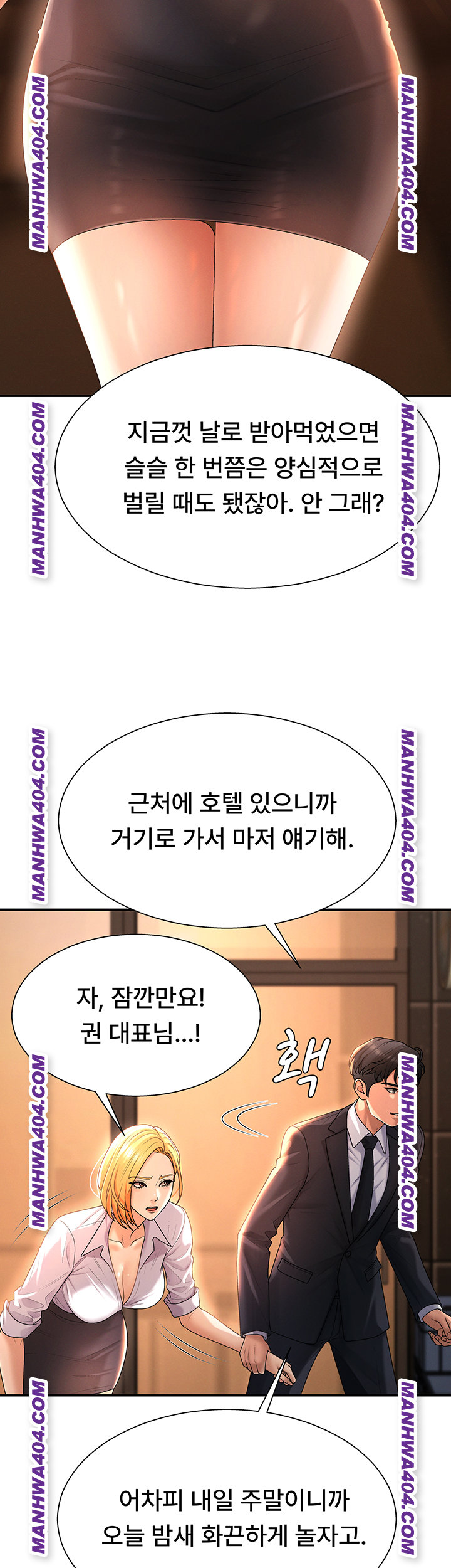 Pay With Your Body Raw - Chapter 22 Page 11