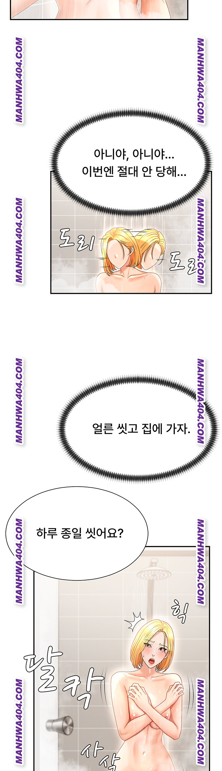 Pay With Your Body Raw - Chapter 22 Page 36